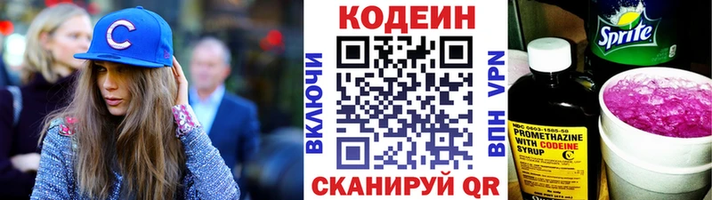 Кодеиновый сироп Lean напиток Lean (лин)  купить  цена  Беломорск 