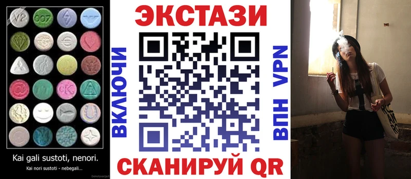 ЭКСТАЗИ круглые  где продают   Беломорск 