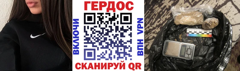 Героин герыч  где можно купить наркотик  Беломорск 