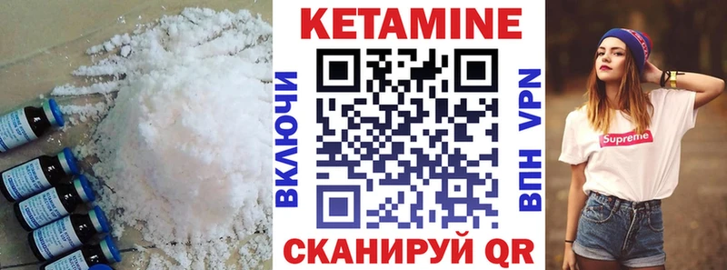 Кетамин ketamine  наркота  Беломорск 