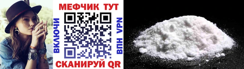 МЯУ-МЯУ кристаллы  купить наркотики сайты  Беломорск 