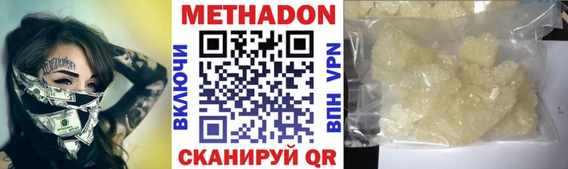 Метадон кристалл  сколько стоит  сайты даркнета наркотические препараты  Беломорск 