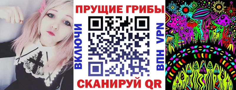 Галлюциногенные грибы Magic Shrooms  Беломорск 